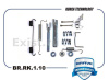 Ремкомплект тормозных колодок Aveo (03-12)/Spark (10-15) L зад (арт. BRRK110)