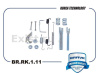 Ремкомплект тормозных колодок Aveo (03-12)/Spark (10-15) R зад (арт. BRRK111)